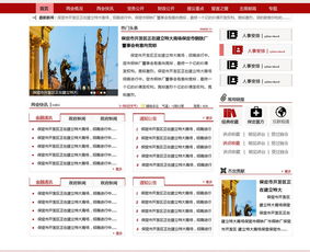 政府網站設計優化與信息系統運行維護服務一體化方案